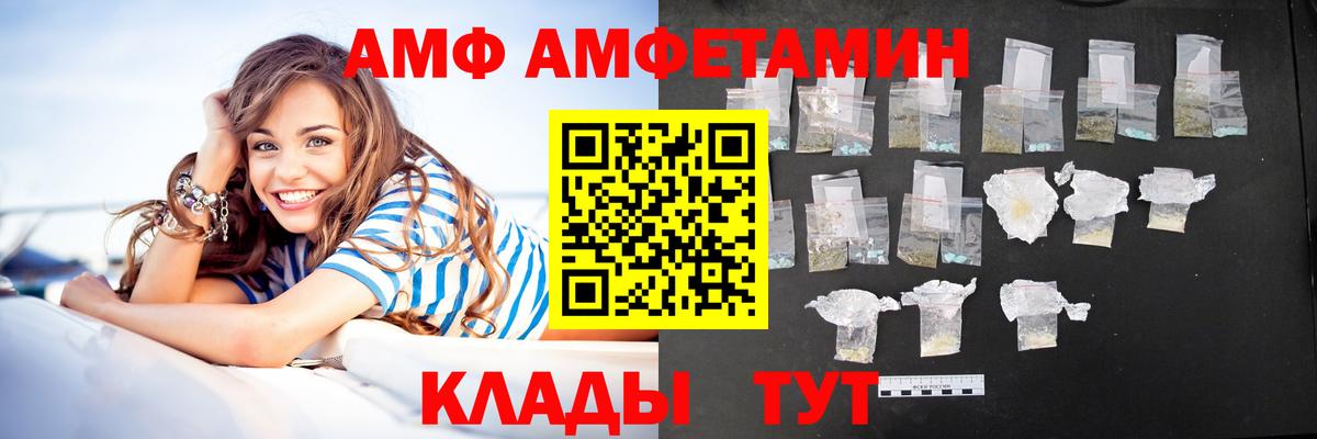 Вязники  АМФ  Вход с VPN  нарко площадка формула  Amphetamine 98%  АМФЕТАМИН 
