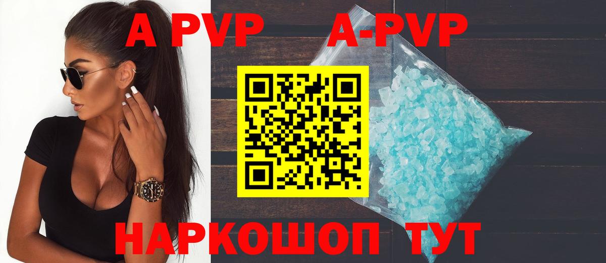 Alpha-PVP VHQ Вязники