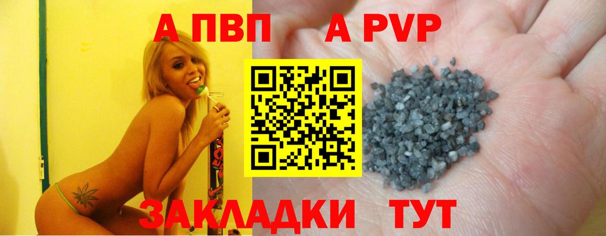 Alpha-PVP мука  А ПВП СК КРИС  Вход с VPN  Вязники 