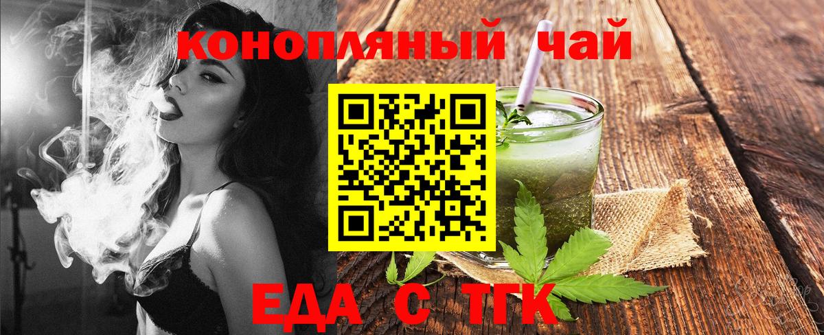 Печенье с ТГК марихуана  Вход с VPN  Вязники 
