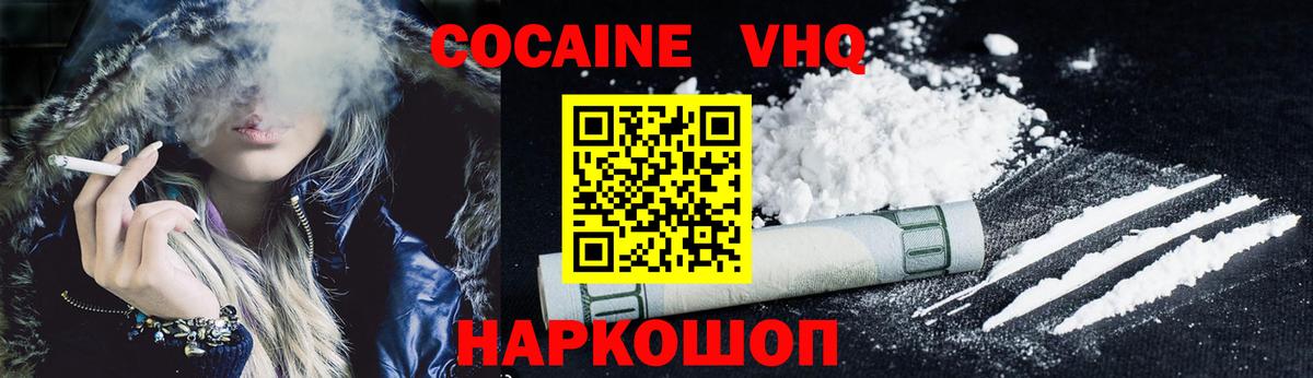 COCAIN  Вход с VPN  Кокаин Эквадор  Вязники  Cocaine 99% 