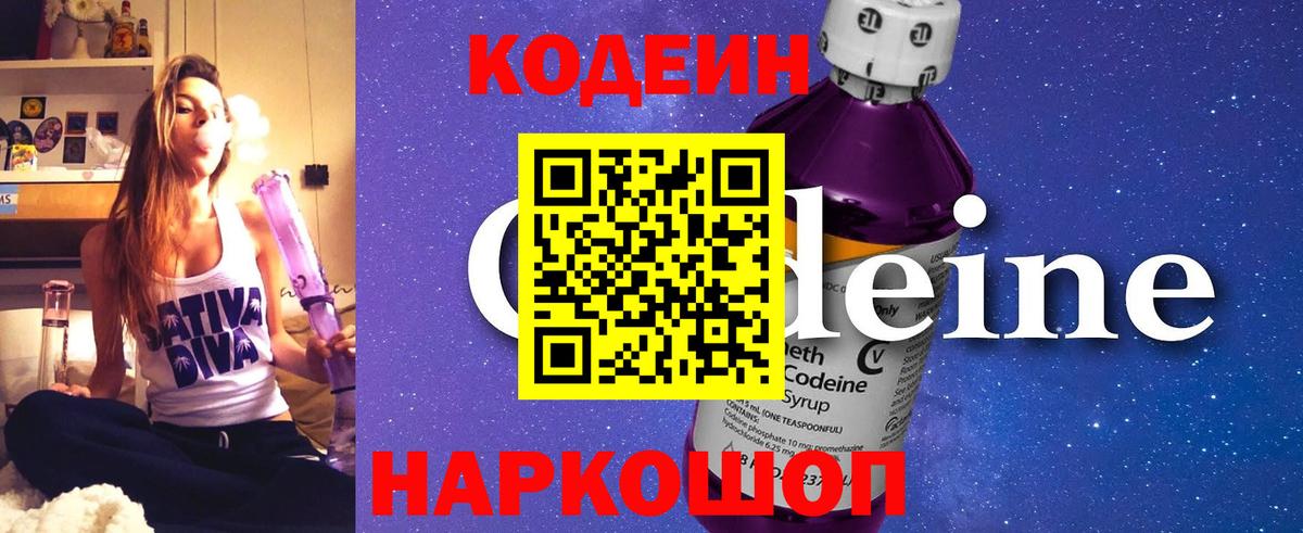 Кодеиновый сироп Lean напиток Lean (лин)  Вход с VPN  Codein напиток Lean (лин)  Вязники 