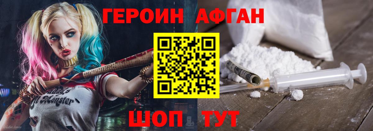 ГЕРОИН VHQ  Вход с VPN  Вязники 