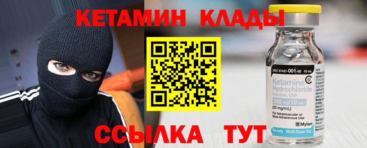 Вязники  Кетамин VHQ  Кетамин ketamine  Вход с VPN 