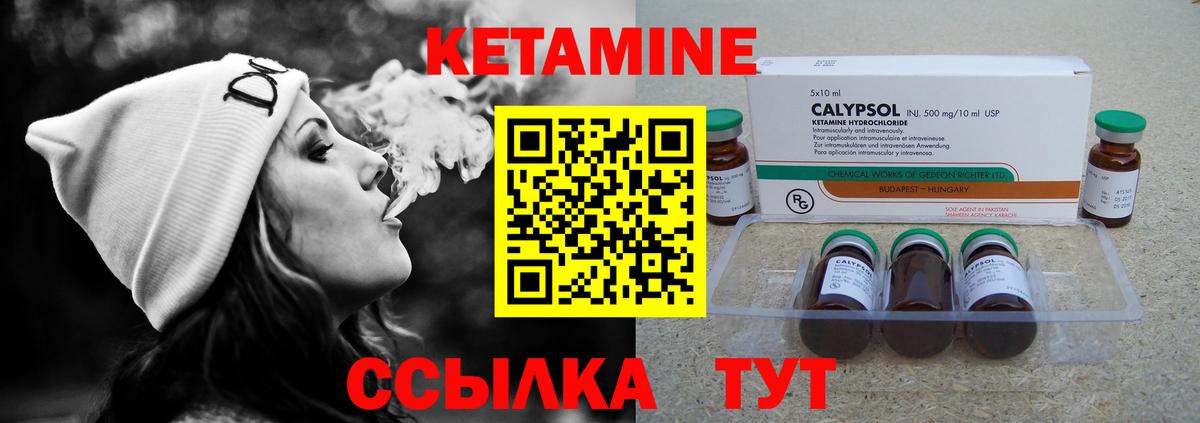 КЕТАМИН VHQ Вязники
