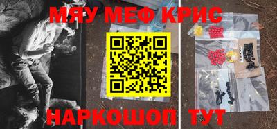 мефедрон мука Апрелевка