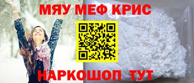 мефедрон мука Апрелевка
