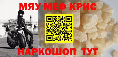 мефедрон мука Апрелевка