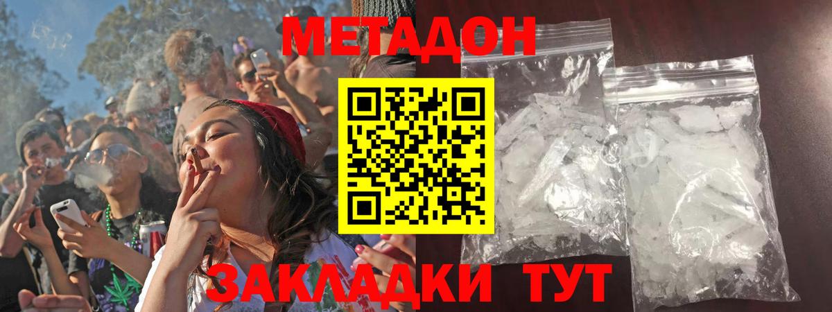 МЕТАДОН VHQ  МЕТАДОН methadone  hydra маркетплейс  Вязники  Вход с VPN 
