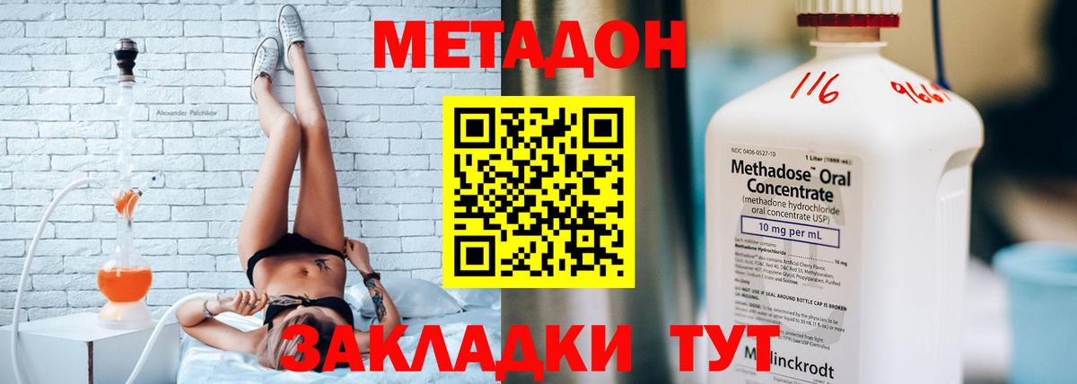 МЕТАДОН мёд Вязники