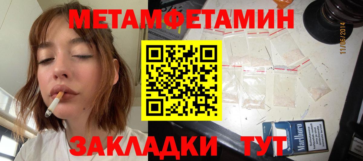 МЕТАМФЕТАМИН мет Вязники