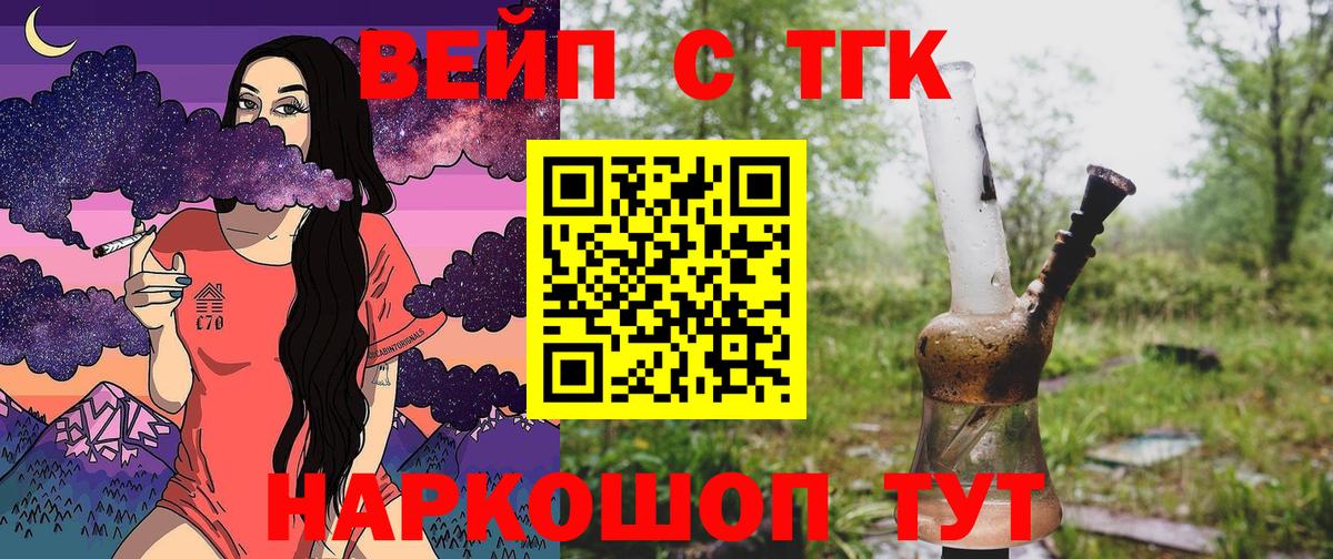 ТГК Wax  Дистиллят ТГК жижа  Вход с VPN  Вязники 