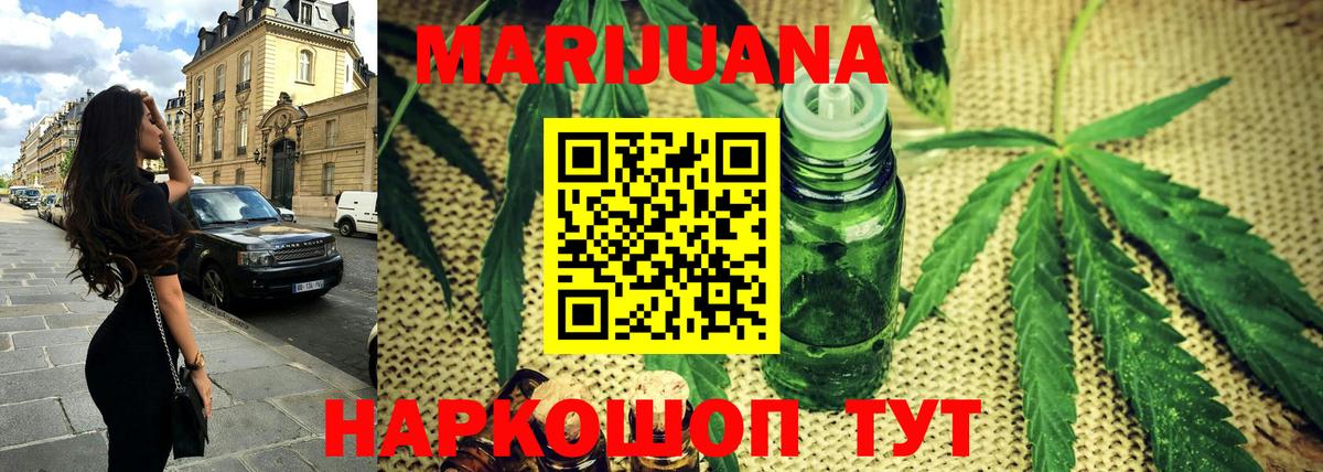 Каннабис семена  МАРИХУАНА VHQ  Вход с VPN  Вязники 